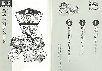 落第忍者乱太郎（60） (あさひコミックス) | 尼子 騒兵衛 |本 | 通販